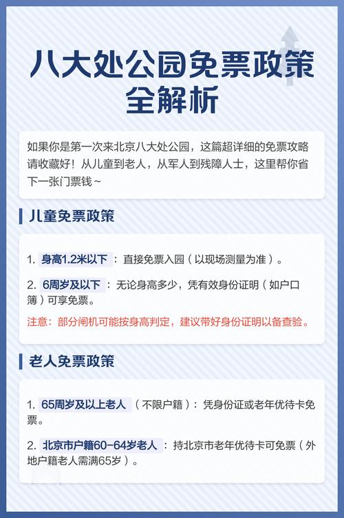 八大处公园门票预约官方网站,八大处公园门票多少钱一张?-第6张图片-屿企百科网 八大处公园门票预约官方网站,八大处公园门票多少钱一张?-第6张图片-屿企百科网