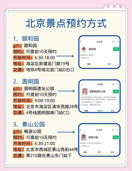 八大处公园门票预约官方网站,八大处公园门票多少钱一张?-第7张图片-屿企百科网 八大处公园门票预约官方网站,八大处公园门票多少钱一张?-第7张图片-屿企百科网