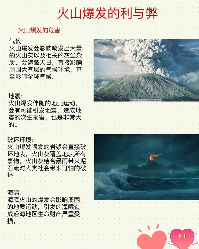 火山喷发中最大影响气候的，火山喷发如何影响气候变化？-第4张图片-屿企百科网