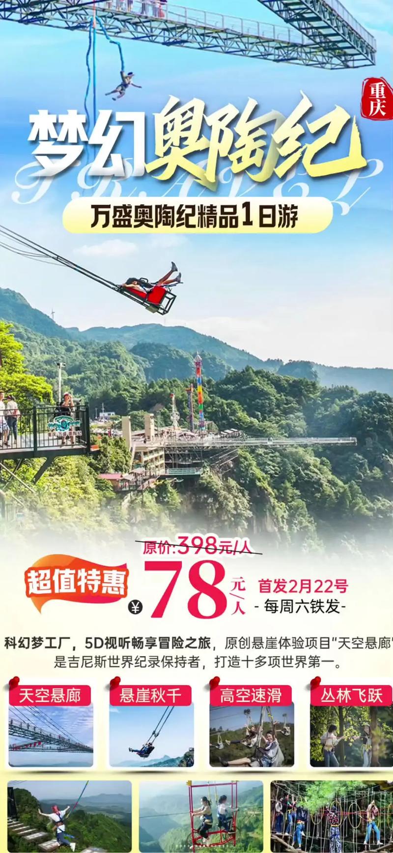 万盛奥陶纪公园，万盛奥陶纪公园离重庆市区多远？-第3张图片-屿企百科网