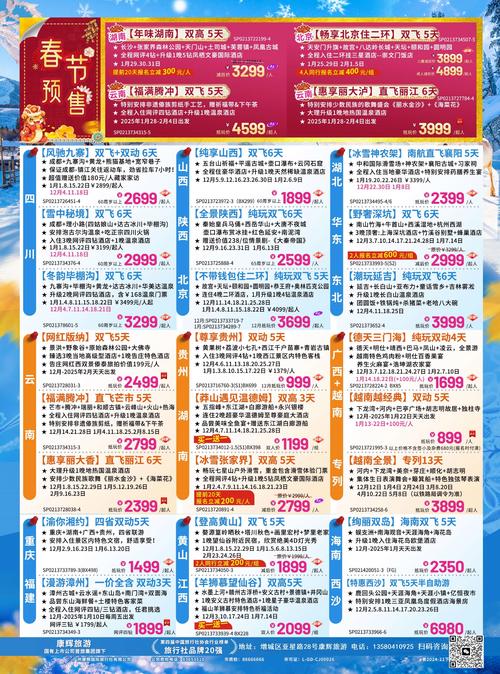 旅游团澳门三日游费用，旅游团澳门三日游费用表-第2张图片-屿企百科网