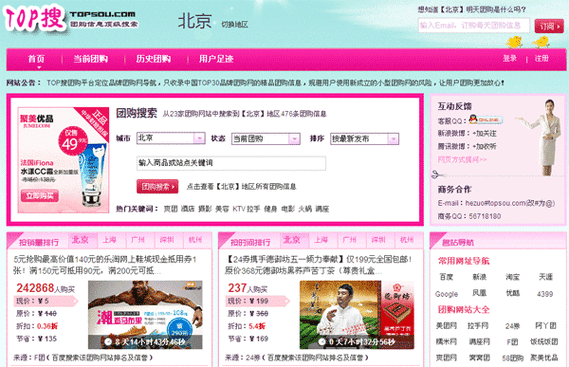 天津团购网站大全？天津团购网站大全800？-第3张图片-屿企百科网