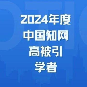 全球学术快报和中国知网是什么关系，全球学术快报怎么和知网同步-第1张图片-屿企百科网