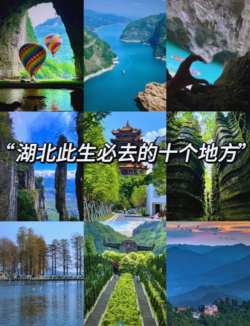 湖北旅游景点免费开放2021，湖北旅游前十必去景区免费？-第6张图片-屿企百科网