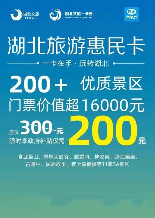 湖北旅游景点免费开放2021，湖北旅游前十必去景区免费？-第7张图片-屿企百科网