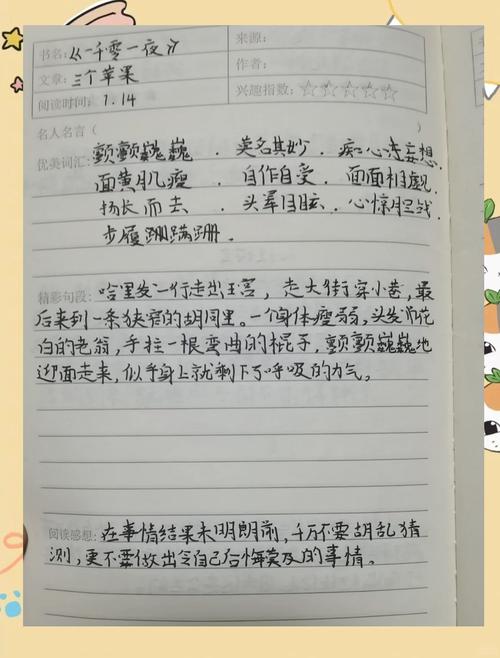 嫁给阿拉伯人的第一晚？嫁给阿拉伯人的惨痛小说？-第2张图片-屿企百科网