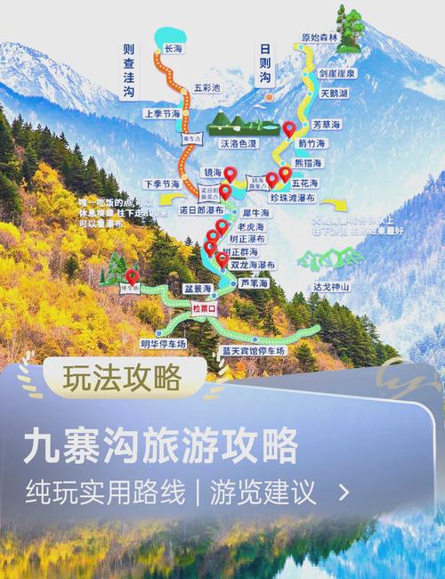 九寨沟跟团旅游，九寨沟跟团旅游买了高价玉石,费用虚高,能不能退款呢?？-第2张图片-屿企百科网
