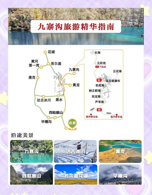 九寨沟跟团旅游，九寨沟跟团旅游买了高价玉石,费用虚高,能不能退款呢?？-第6张图片-屿企百科网