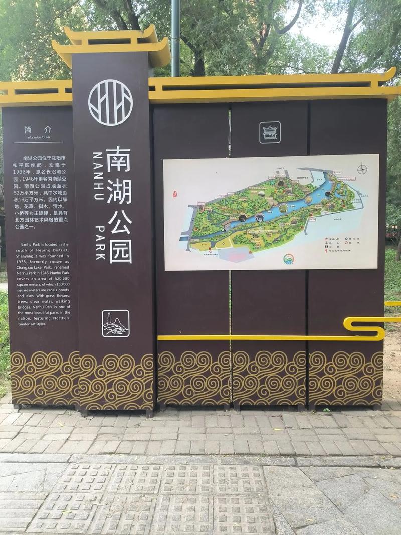 沈阳世博园地图，沈阳世博园地图位置-第5张图片-屿企百科网