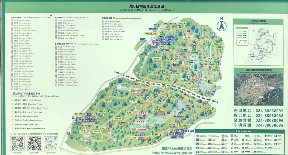 沈阳世博园地图，沈阳世博园地图位置-第6张图片-屿企百科网