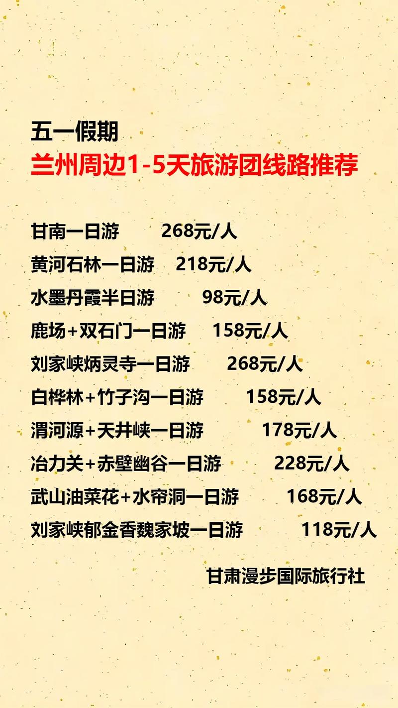 兰州中青旅旅行社官方网站,甘肃中青旅?-第2张图片-屿企百科网 兰州中青旅旅行社官方网站,甘肃中青旅?-第2张图片-屿企百科网