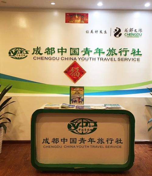 兰州中青旅旅行社官方网站,甘肃中青旅?-第3张图片-屿企百科网 兰州中青旅旅行社官方网站,甘肃中青旅?-第3张图片-屿企百科网