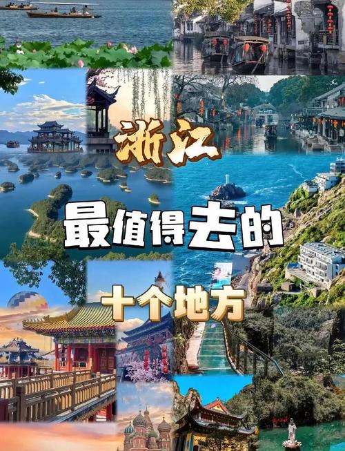 浙江省前十旅游胜地，浙江旅游排名前五的景点？-第8张图片-屿企百科网