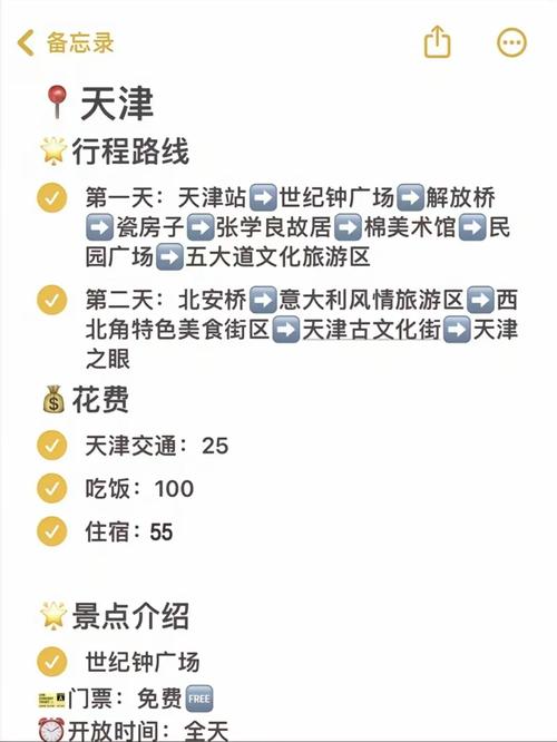 天津周边好玩的地方，天津周边好玩的地方排名榜？-第2张图片-屿企百科网