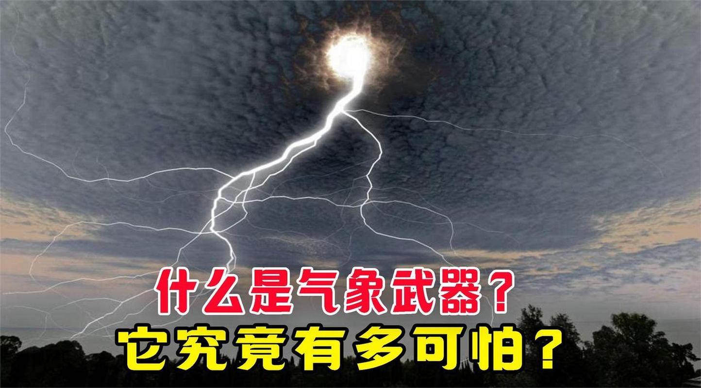 影响气候的武器，影响气候的最主要因素是什么-第2张图片-屿企百科网