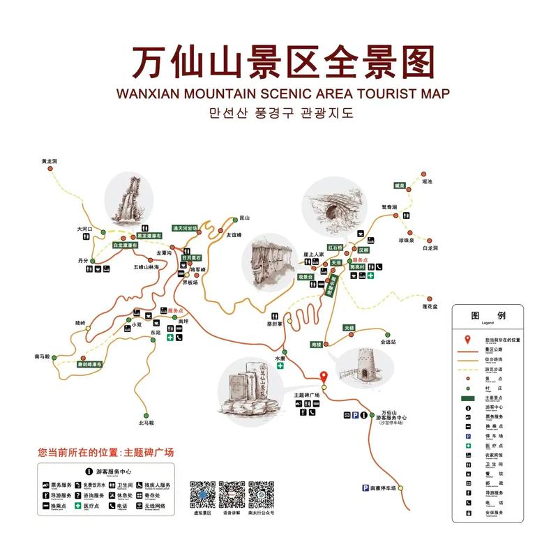 万仙山郭亮村一日游攻略？万仙山郭亮村一日游攻略含具体时间？-第3张图片-屿企百科网