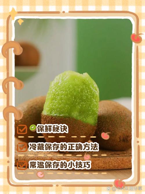 猕猴桃最佳保存方法？猕猴桃最佳保存方法图片？