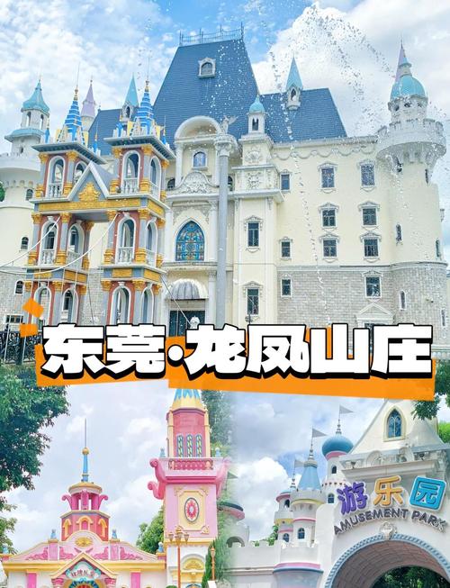 龙凤山庄一天游玩攻略，龙凤山庄的游玩项目？-第3张图片-屿企百科网