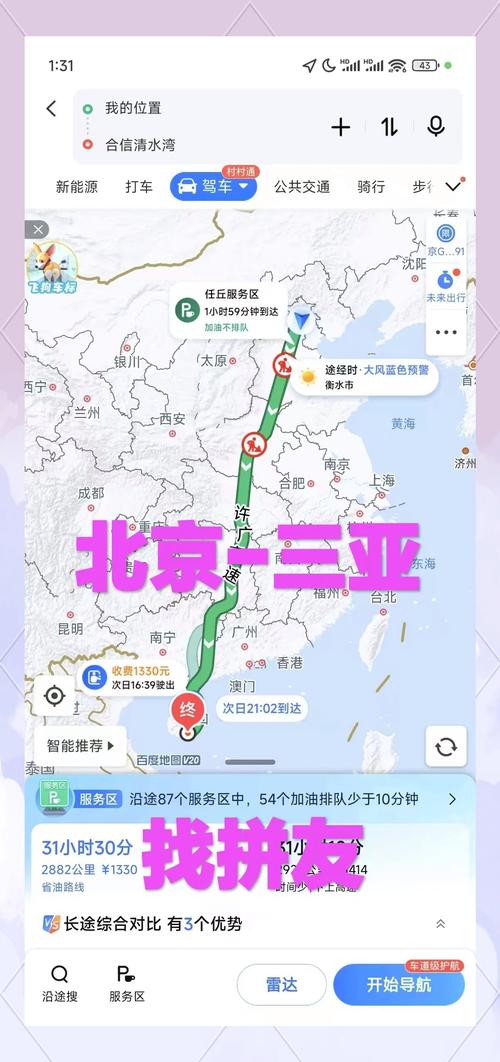 海南旅游报团费用，海南旅游团5日游800元？-第6张图片-屿企百科网