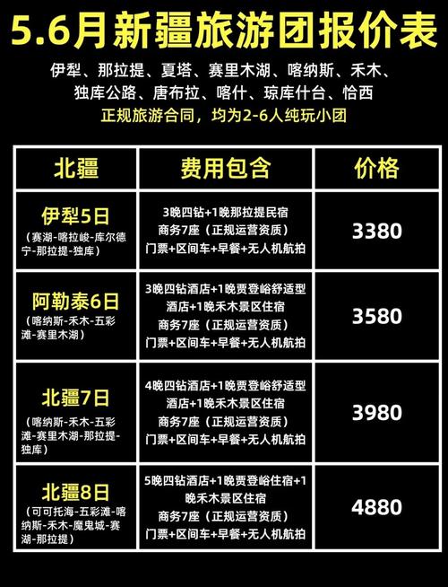 海南旅游报团费用，海南旅游团5日游800元？-第7张图片-屿企百科网