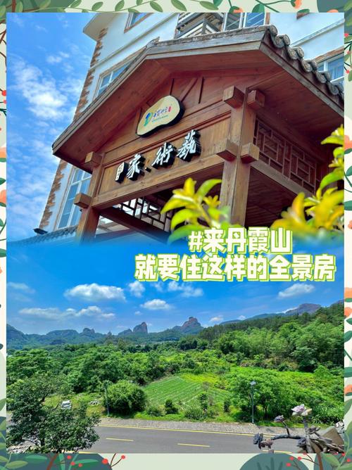 韶关丹霞山住宿攻略?韶关丹霞山一天怎么玩?-第3张图片-屿企百科网 韶关丹霞山住宿攻略?韶关丹霞山一天怎么玩?-第3张图片-屿企百科网