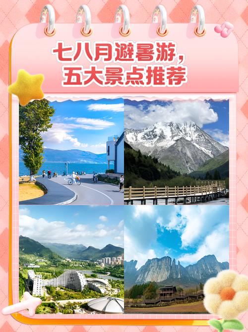 7月份旅游最适合的城市，7月适合去旅游的城市