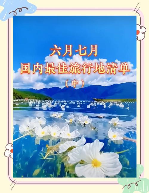 7月份旅游最适合的城市，7月适合去旅游的城市-第5张图片-屿企百科网