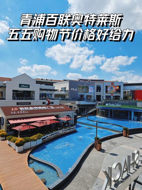 上海最大的品牌折扣店在哪里？上海品牌折扣店排名榜？-第5张图片-屿企百科网