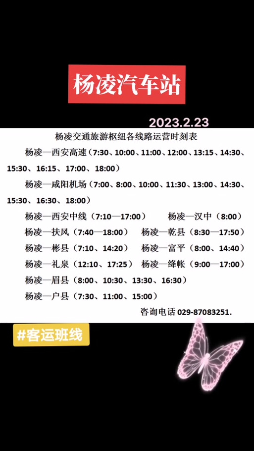 2019陕西杨凌限号吗，2020年杨凌限号查询今天