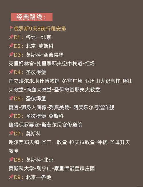 沈阳康辉旅行社旅游费用表，沈阳市康辉旅行社国内游-第5张图片-屿企百科网