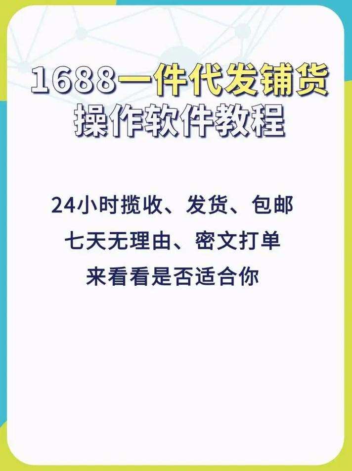 拼多多怎么做代销一件代发操作流程，怎样在拼多多做一件代发-第2张图片-屿企百科网