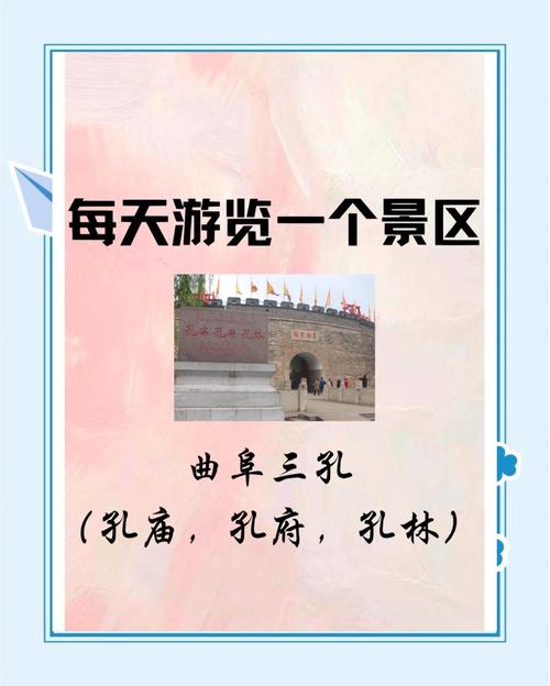 山东曲阜孔庙旅游攻略，山东曲阜孔庙旅游路线怎么规划-第1张图片-屿企百科网