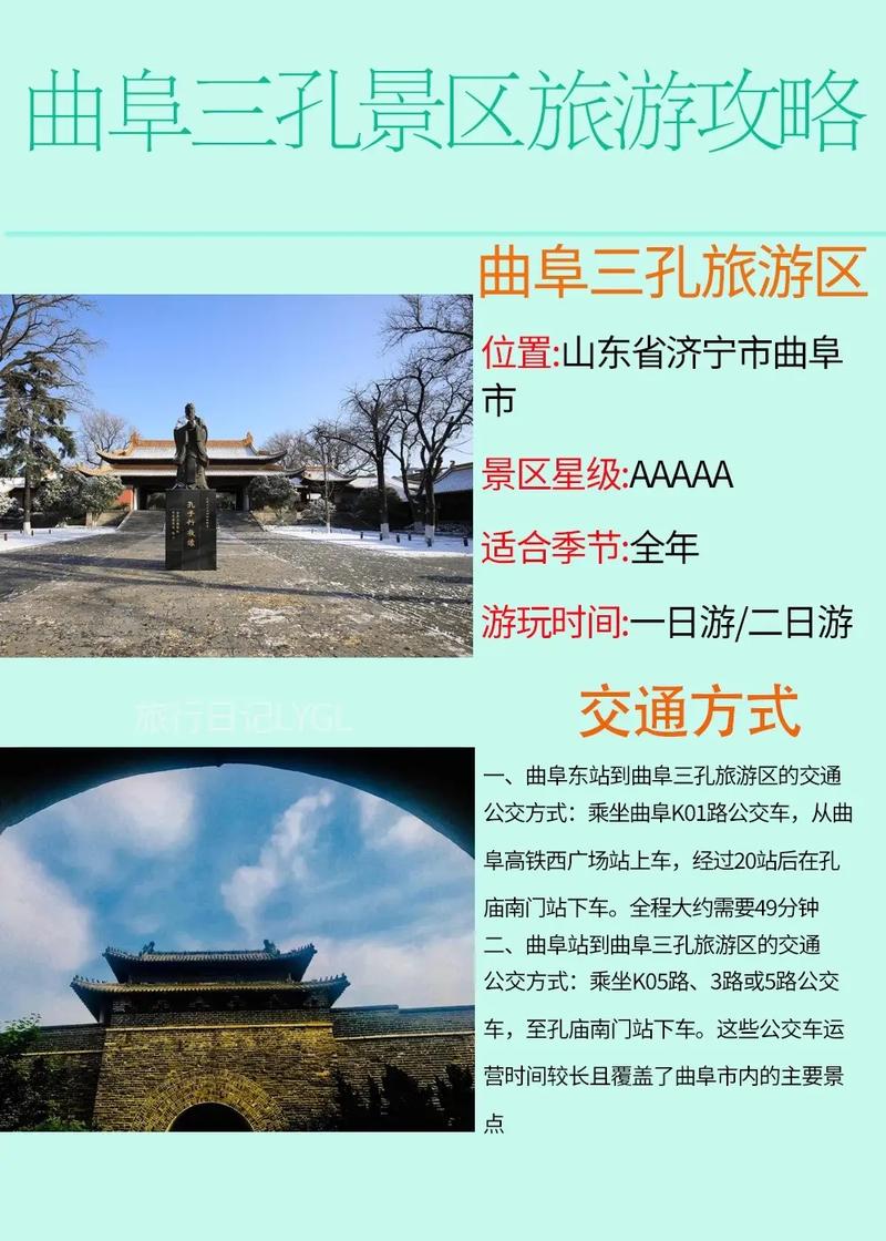山东曲阜孔庙旅游攻略，山东曲阜孔庙旅游路线怎么规划-第4张图片-屿企百科网