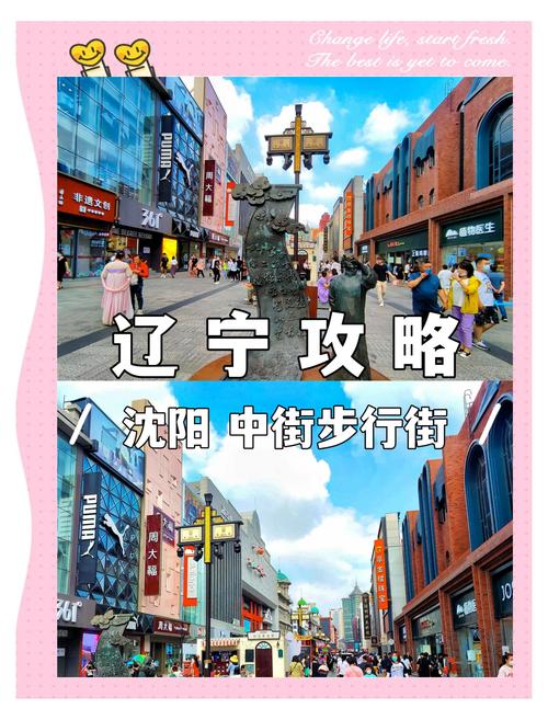 沈阳好玩的景点排名榜，沈阳好玩的景点推荐-第1张图片-屿企百科网