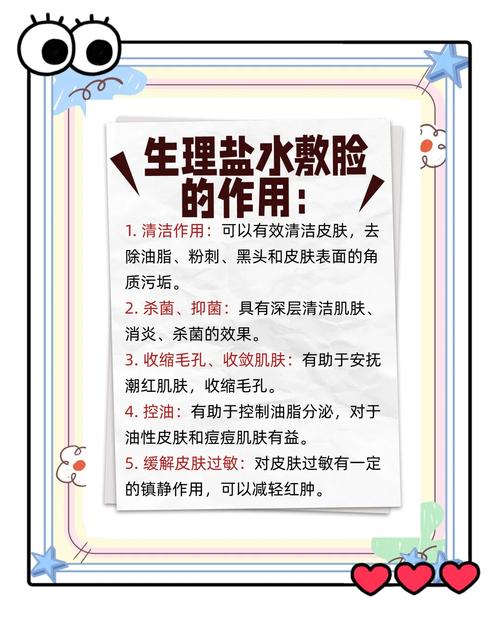 玫瑰纯露喷脸为什么越喷越干，玫瑰纯露有什么副作用，玫瑰纯露喷雾的正确使用方法？-第1张图片-屿企百科网