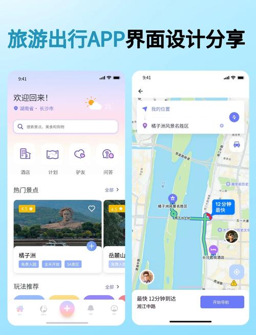 在线旅游平台有哪些，在线旅游app有哪些-第3张图片-屿企百科网