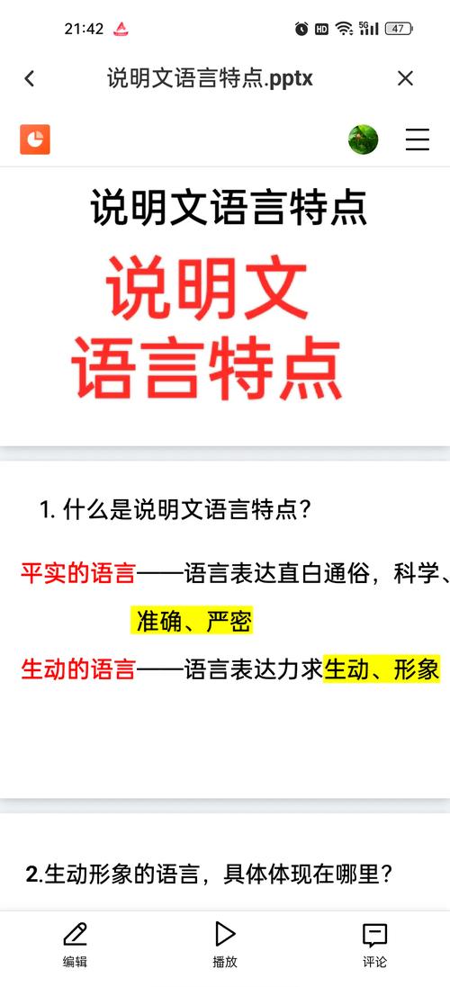 为什么说语言是人类最重要的交际工具,为什么说语言是人类最重要的传递信息的手段?-第5张图片-屿企百科网 为什么说语言是人类最重要的交际工具,为什么说语言是人类最重要的传递信息的手段?-第5张图片-屿企百科网