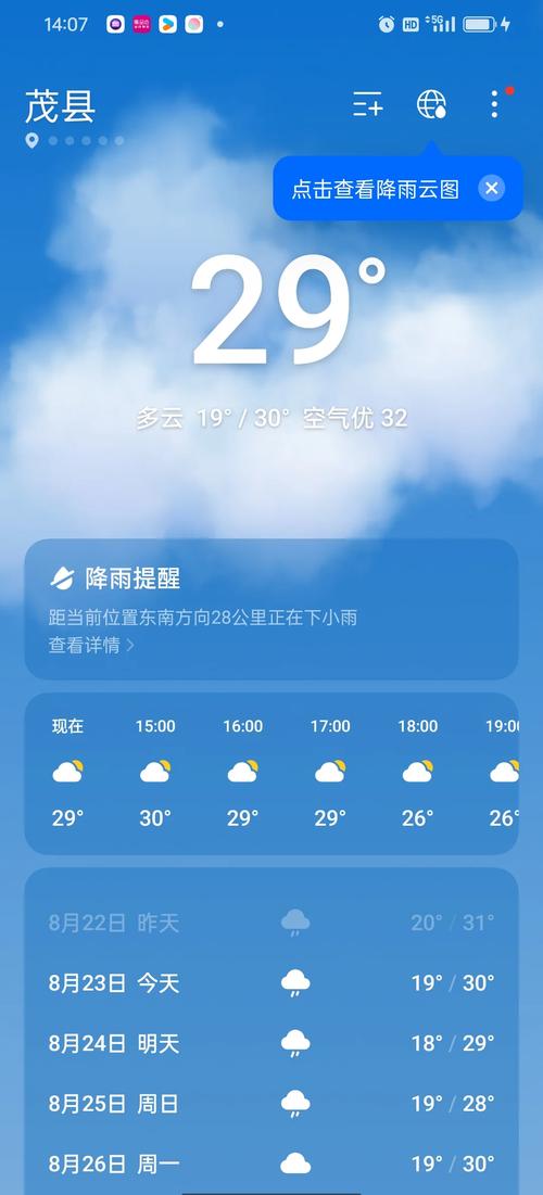 茂名十月份气温多少度？茂名10月份天气？-第6张图片-屿企百科网