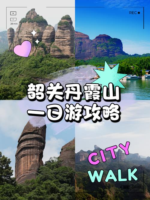 韶关景区旅游景点介绍？韶关景点推荐 旅游景点排名？-第2张图片-屿企百科网