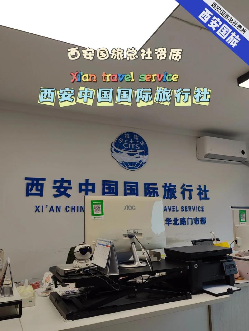 西安旅行社哪家好，西安哪个旅行社好-第6张图片-屿企百科网