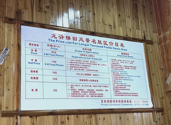 桂林龙脊梯田门票费用,桂林龙脊梯田景区-第8张图片-屿企百科网 桂林龙脊梯田门票费用,桂林龙脊梯田景区-第8张图片-屿企百科网