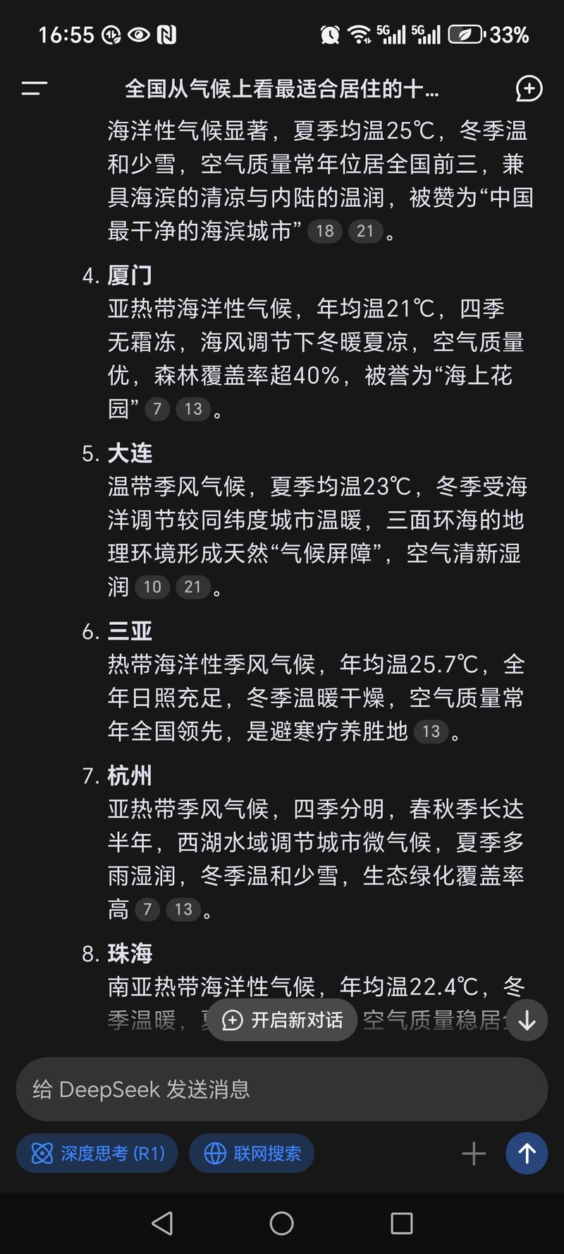 哪种气候最不好，哪种气候最不好种菜？-第3张图片-屿企百科网