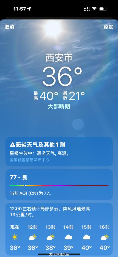 上海夏天的比较高气温，上海地区夏天比较高气温约为？-第2张图片-屿企百科网