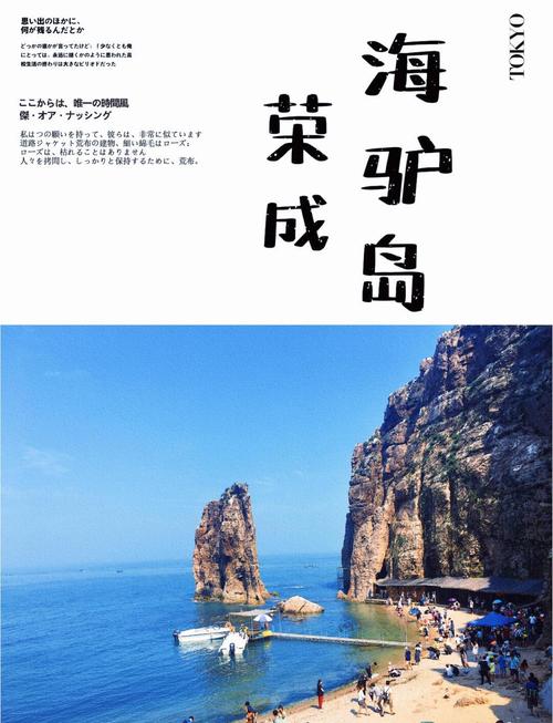 威海海驴岛风景区？山东威海海驴岛门票？-第5张图片-屿企百科网