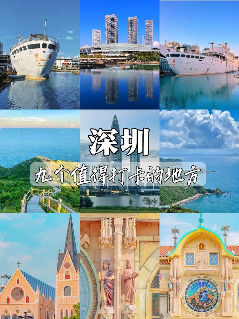 深圳一日游去哪里比较好？深圳市一日游旅游去哪？-第3张图片-屿企百科网