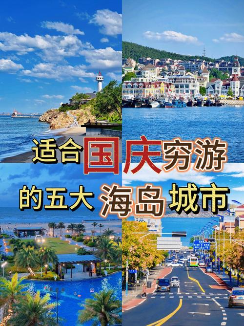 国内海岛旅游哪里好？国内海岛旅游胜地？-第4张图片-屿企百科网