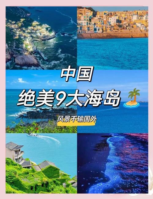 国内海岛旅游哪里好？国内海岛旅游胜地？-第7张图片-屿企百科网