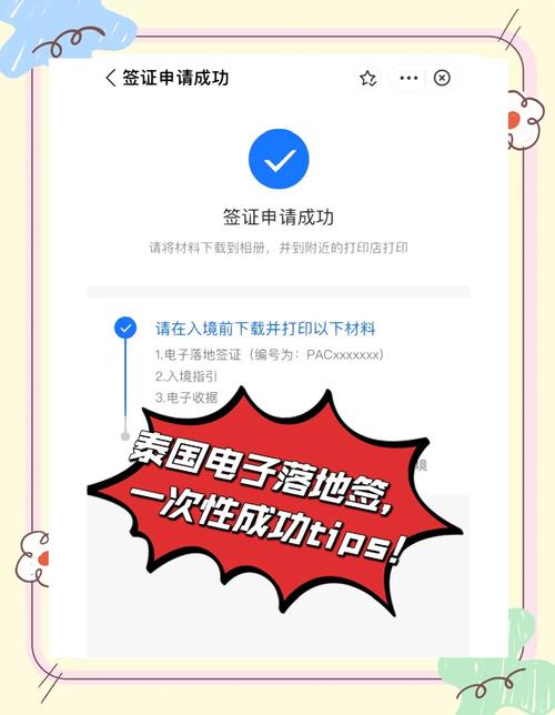 泰国签证中心官方网站，泰国签证中心官方网站查询？-第2张图片-屿企百科网