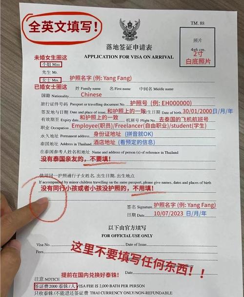 泰国签证中心官方网站，泰国签证中心官方网站查询？-第3张图片-屿企百科网