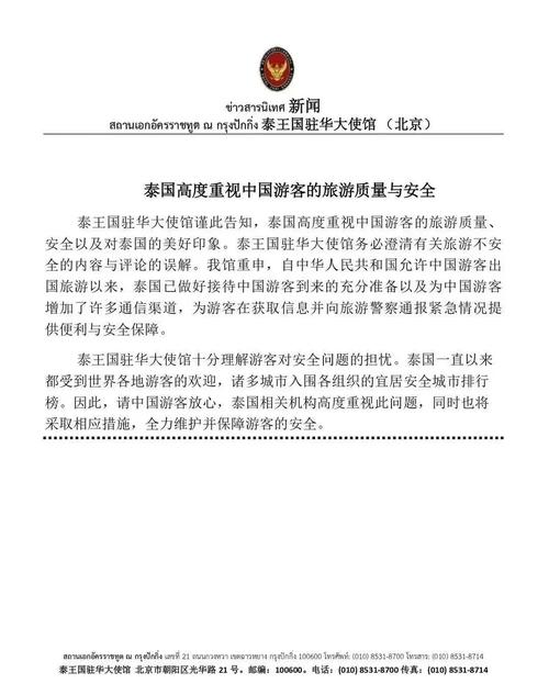 泰国签证中心官方网站，泰国签证中心官方网站查询？-第4张图片-屿企百科网